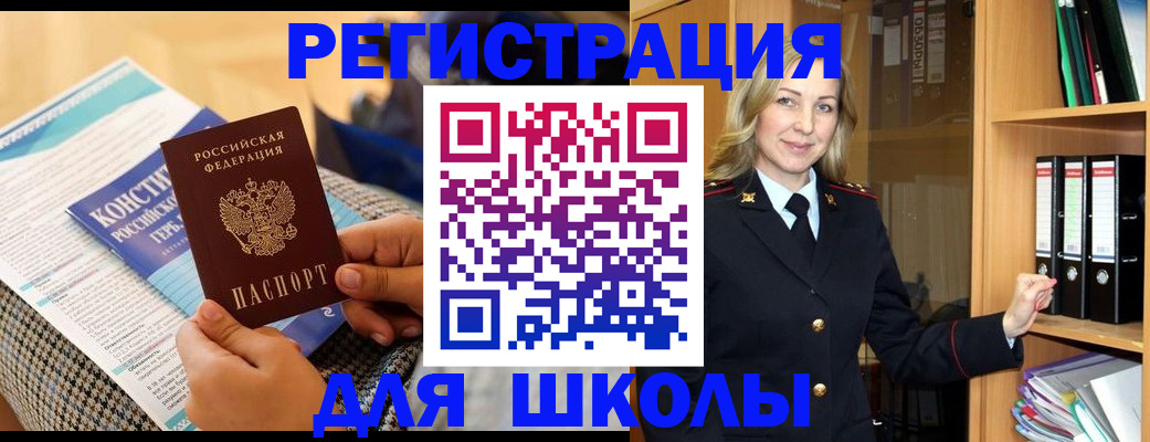 прописка регистрация в Костромской области