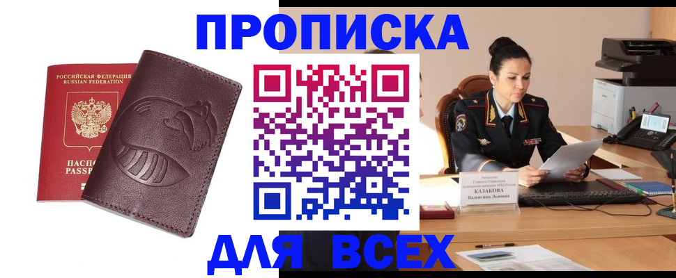 прописка паспорт в Костромской области